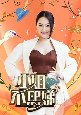 窝窝影院 明星大侦探 综艺海报