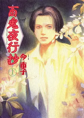 窝窝影院 进击的巨人 动漫海报