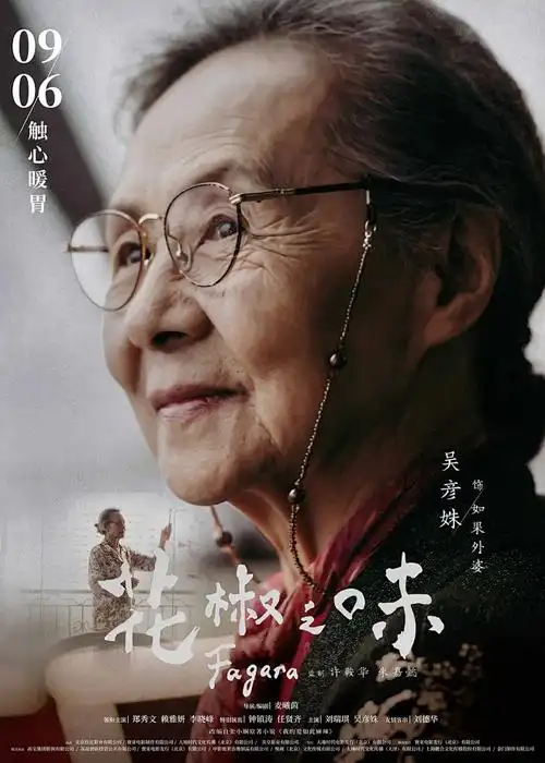 窝窝影院 命运石之门 动漫海报